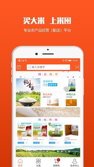 米囤 v3.81 安卓版 3