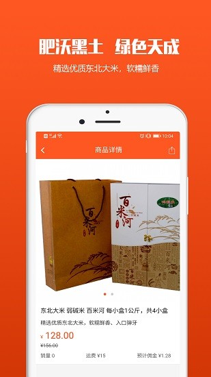 米囤 米囤最新版