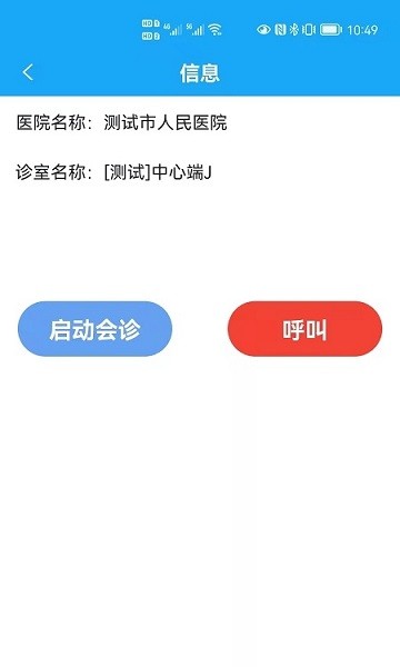 遠(yuǎn)程超聲管理 v1.5.42 安卓版 0
