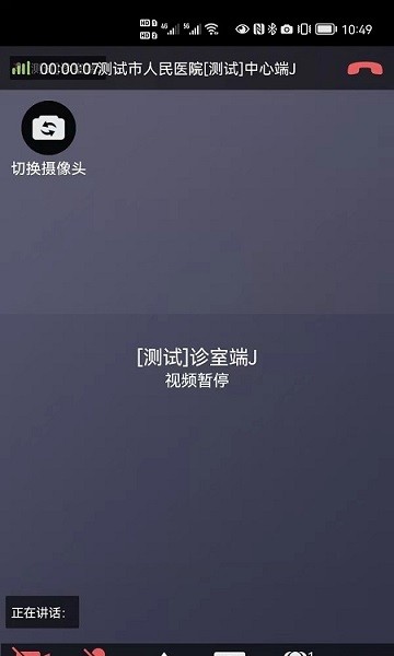 遠(yuǎn)程超聲管理 v1.5.42 安卓版 2