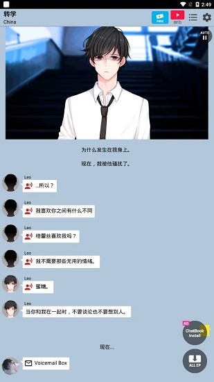 癡迷的男朋友乙女游戲(Yandere) v1.0.39 安卓版 3