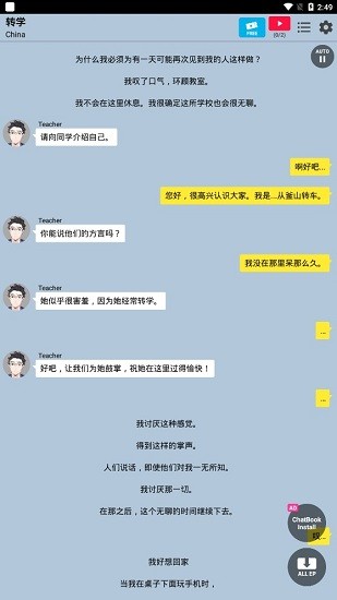 癡迷的男朋友游戲