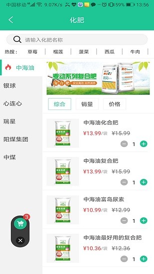 良衡商貿(mào) v1.3.1 安卓版 2