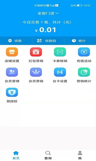 弘必興科技app v3.27.34554 最新版 0