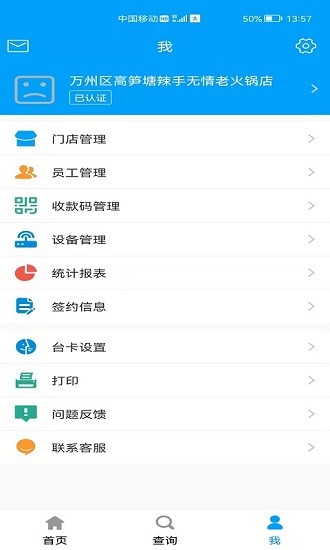 弘必興科技app下載