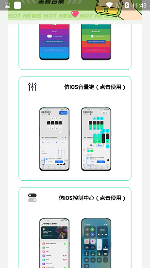 安卓仿ios合集apk v1.0 安卓版 3