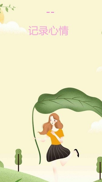 喵喵日常最新下載 喵喵日常app下載