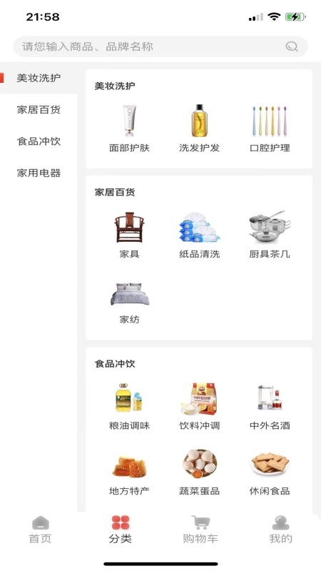 uu臻選官方版 v2.0.07 安卓版 0