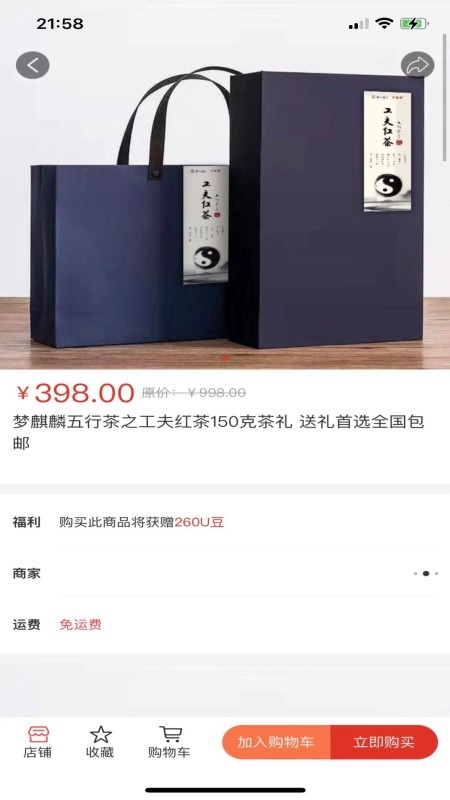 UU臻選軟件下載