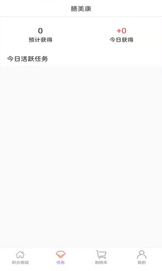 膳美康app v1.0.1 安卓版 2