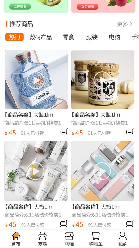 視美樂(lè)購(gòu)視頻購(gòu)物電商平臺(tái)下載