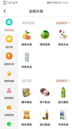 優(yōu)鮮信安卓版