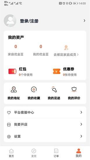 優(yōu)鮮信 v1.3.9 最新版 0