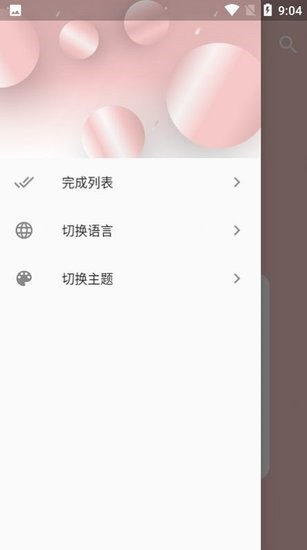 實現(xiàn)小目標手機版 v1.1.2 安卓版 1
