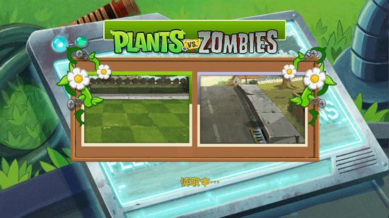 植物大戰(zhàn)僵尸cz版最新版 v0.39 安卓版 1