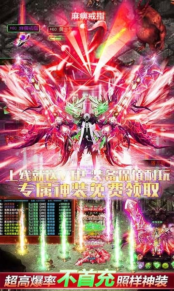烈焰封神高爆超變傳奇 v1.0.9.1 安卓版 1