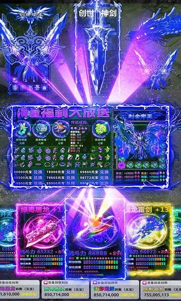 烈焰封神高爆超變傳奇 v1.0.9.1 安卓版 3
