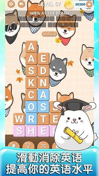 英語消消消手游 v1.3 安卓版 0