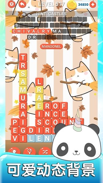 英語消消消游戲下載