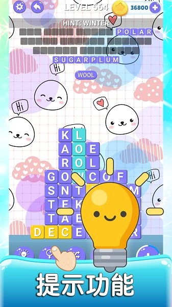 英語消消消手游 v1.3 安卓版 3