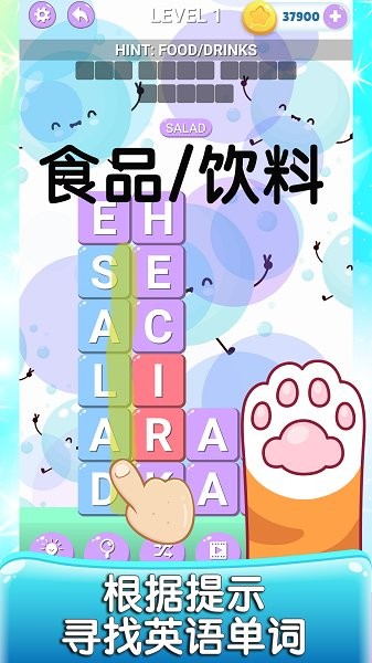 英語消消消手游 v1.3 安卓版 2