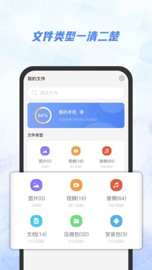Ai文件管理器軟件 v1.0.0 安卓版 0