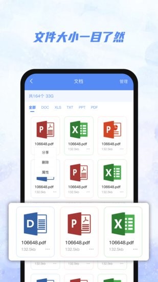 Ai文件管理器軟件 v1.0.0 安卓版 1