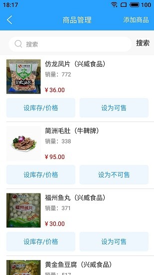 鲜冻惠商家端手机版 鲜冻惠商家版软件