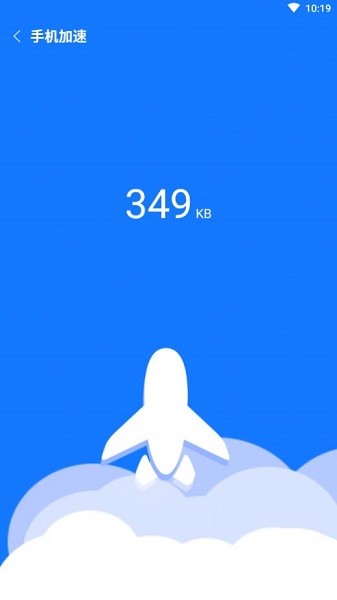 卡頓清理大師 v1.0.0 安卓版 0