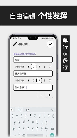糊弄輸入法安卓 v1.09 最新版 1