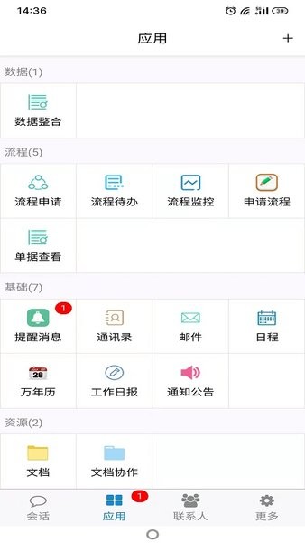 智慧環(huán)保技術(shù)服務(wù)平臺(tái)app v1.0 最新版 0
