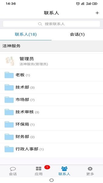 智慧環(huán)保技術(shù)服務(wù)平臺(tái)
