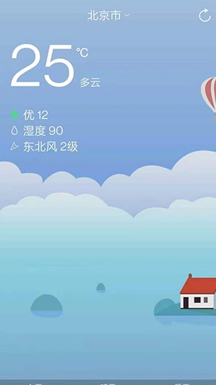 正點(diǎn)天氣預(yù)報(bào) v2.1 安卓版 2