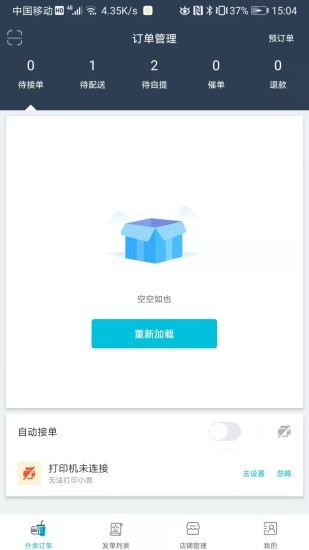 宜必購商戶端app