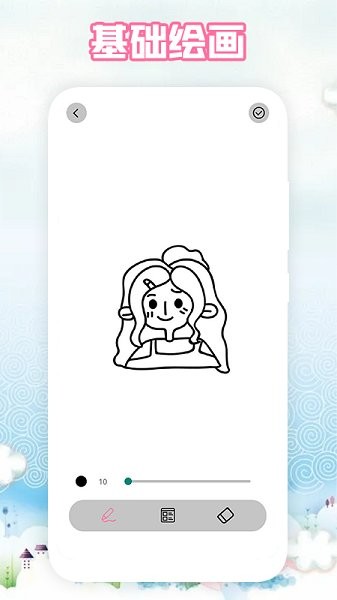 畫畫聯(lián)盟 v1.2 安卓版 0