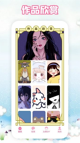 畫畫聯(lián)盟 v1.2 安卓版 2