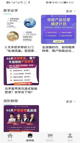 北北購 v1.5.0 最新版 0