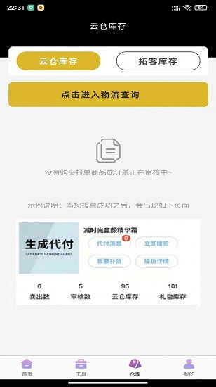 美造美物最新版下載