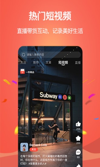 邊聊邊購手機版 v1.4.0 安卓版 0