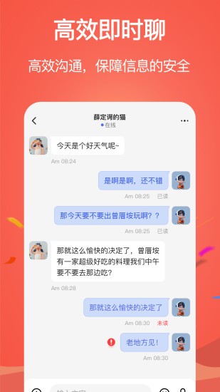 邊聊邊購手機版 v1.4.0 安卓版 1