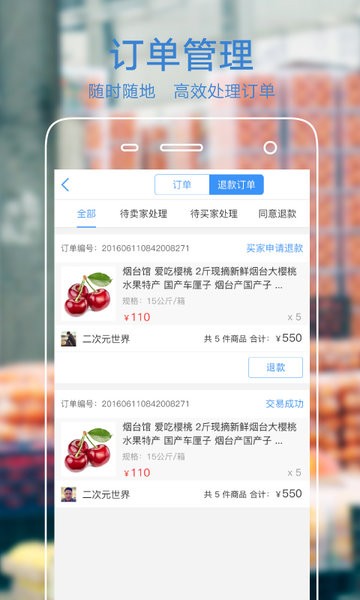 果星云商家版app v3.4.1 安卓版 1