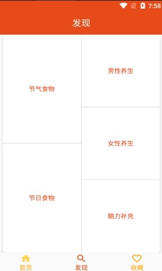 媽寶菜譜軟件 v1.012 最新版 0