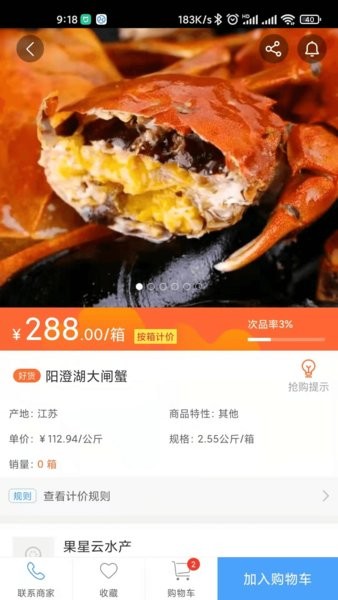 杭水優(yōu)選手機版