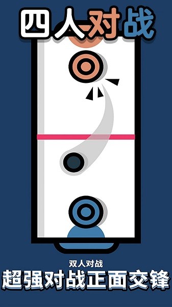 4人對戰(zhàn)小游戲下載