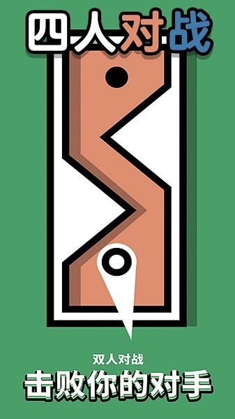 4人對戰(zhàn)小游戲 v1.0.0 安卓版 2