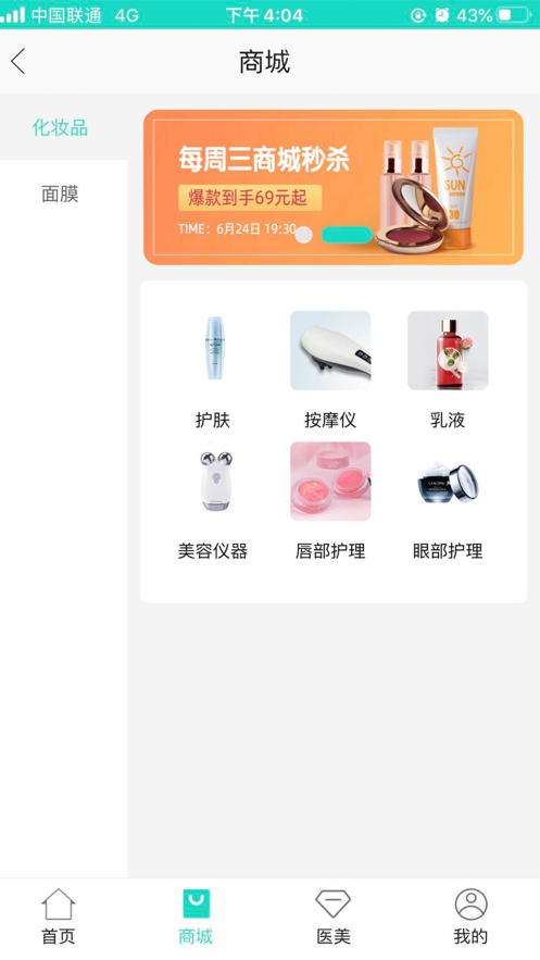 義和美軟件 v1.1.9 安卓版 0