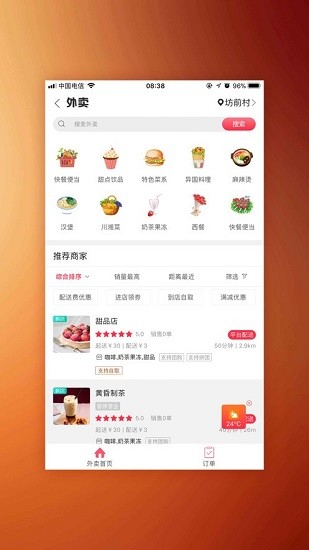 宅購(gòu)商城最新版 v5.2 最新版 0