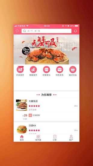 宅購(gòu)商城軟件