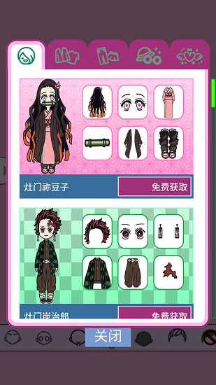 禰豆子時裝秀游戲 v1.01 安卓版 1