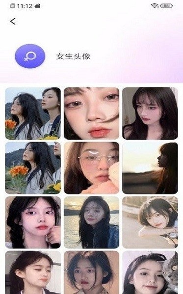 零畏頭像庫app v1.0.0 安卓版 0